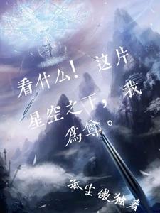 枪在手跟我杀四郎