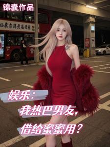 热巴男朋友照片