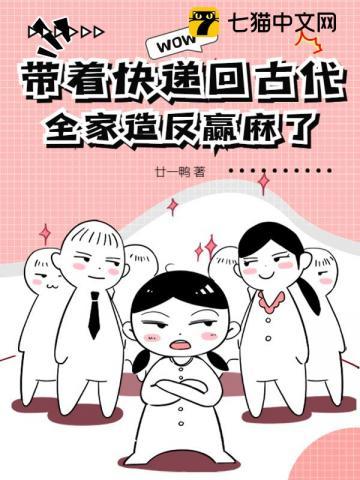 带着物资到古代