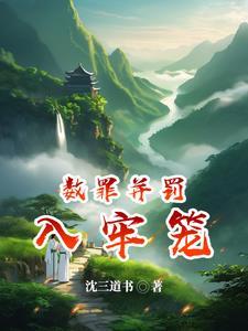 被渣反派他重生了