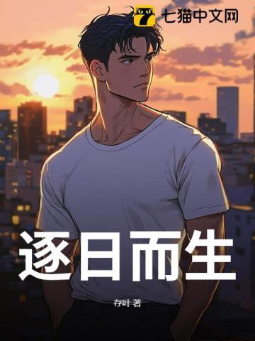 逐日而囚 skyrian