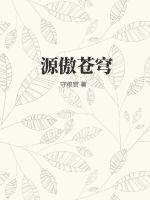 独傲苍穹