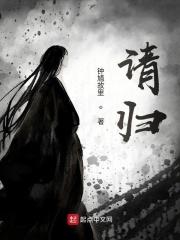 请归还与我漫画