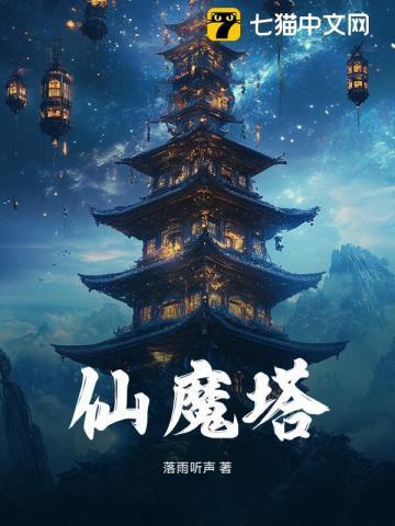 仙魔塔游戏怎么开始