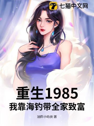 重生后我靠海鲜发家致富