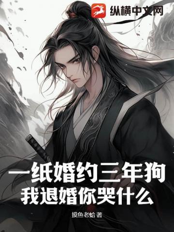 一纸婚约下一句