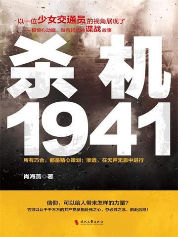 电影杀机四伏剧情介绍