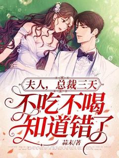 夫人她进去第三天就死了