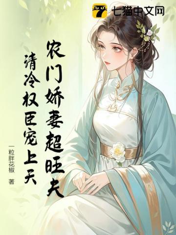 农门甜宠小娇妻