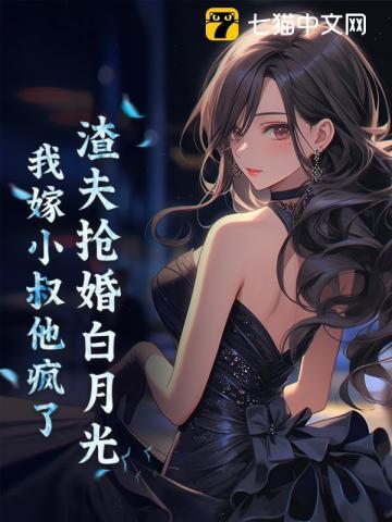 渣夫他重生