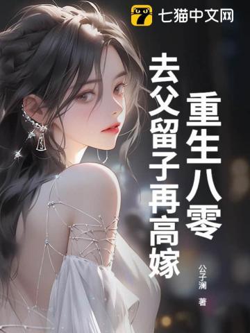重生八零妇唱夫随