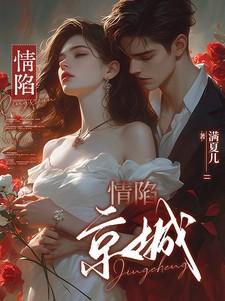 情陷是什么意思
