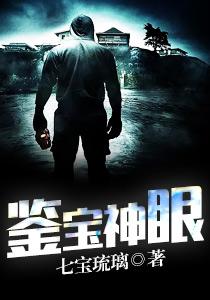 鉴宝神眼逆袭路短剧