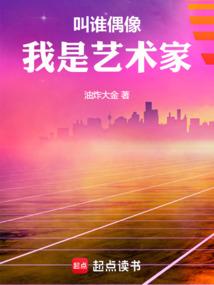 我是天王笔趣阁无错版