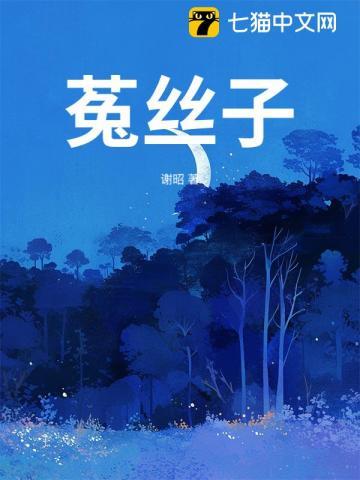 菟丝子什么时候采摘最合适