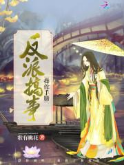 反派搞事操作手册百度