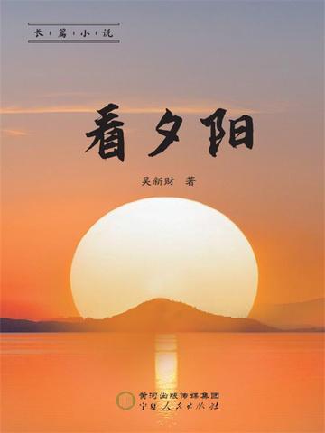 看夕阳落在这一瞬间是什么歌