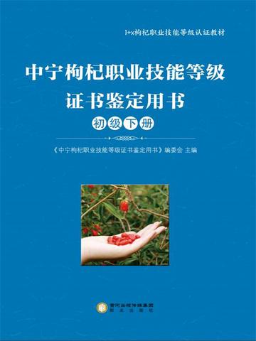 宁夏职业技能证书查询
