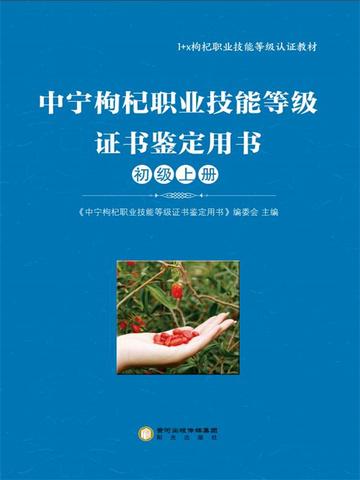 中职技能等级证书查询系统
