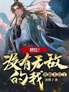 没有最糟糕只有更糟糕