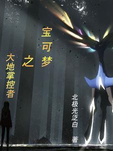 小游戏宝可梦