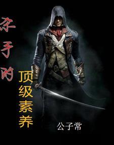 我只是想做个好人啊笔趣阁