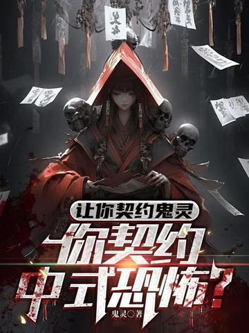 契约什么