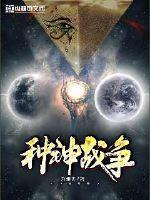 原神元素战争
