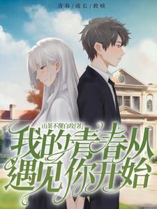 我的高冷女室友