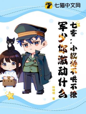 娇宠七零小军媳