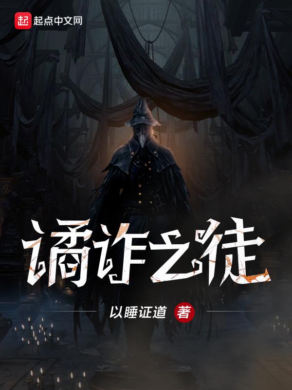 谲诈多端读音