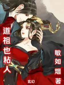 什么道祖