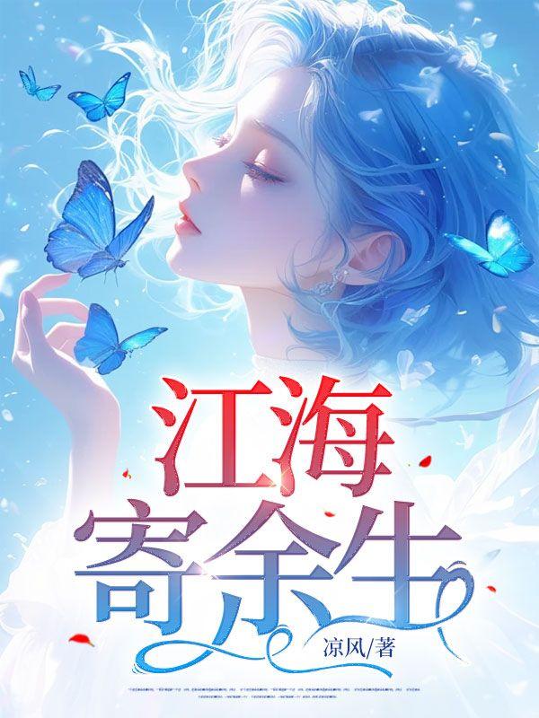 临江仙小舟从此逝