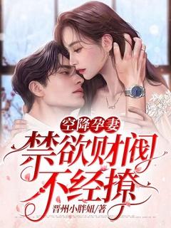 空降豪门离婚现场[穿书