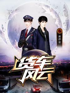 时风风云货车 时风风云货车