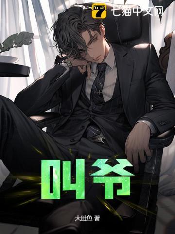 叫爷爷的妹妹的儿子叫什么