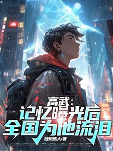 可我却是大夏守护神百度提取码