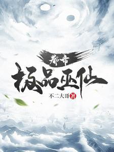 八字纯阳