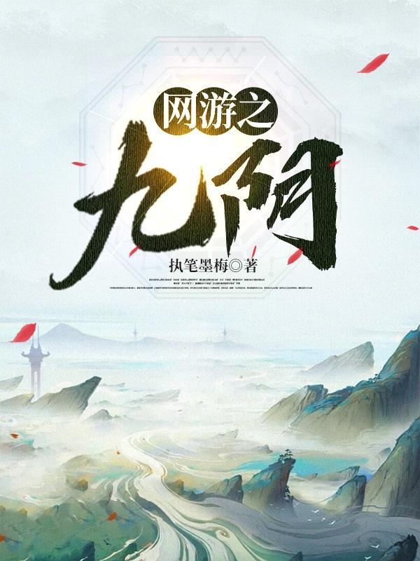 九阴九阳武侠