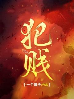 犯贱型人格