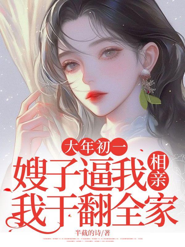 嫂子相处