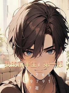 我的奋斗1
