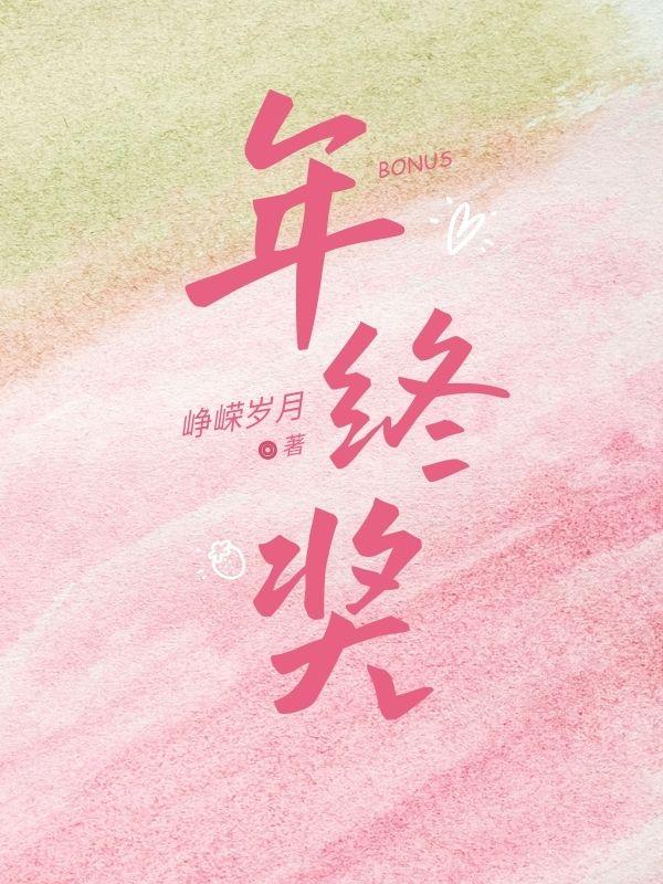 年终奖是并入合算还是不并入