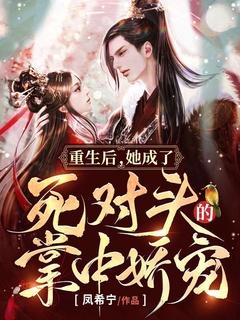 重生后成了死对头的心尖宝