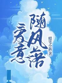 爱意随风落他怕有春泥