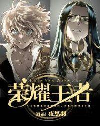 荣耀王者选哪个称号好