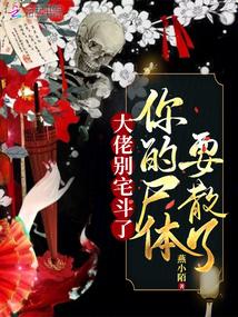 九姑娘她一身反骨人还狂正文 笔趣阁