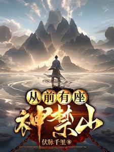 凡人之神