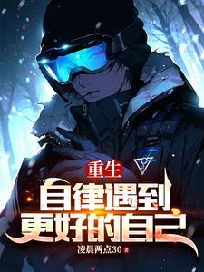 重回17岁by浩瀚剧透