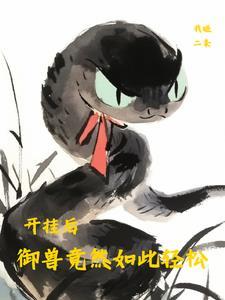 御兽宗信物在哪里刷